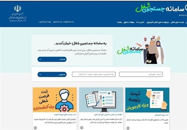 اینفوگرافیک | راهنمای ثبت نام کارجویان و کارفرمایان در سامانه جستجوی شغل وزارت کار