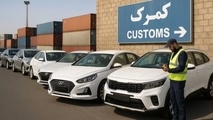 جزییات واردات خودروهای بنزینی توسط ایرانیان مقیم خارج