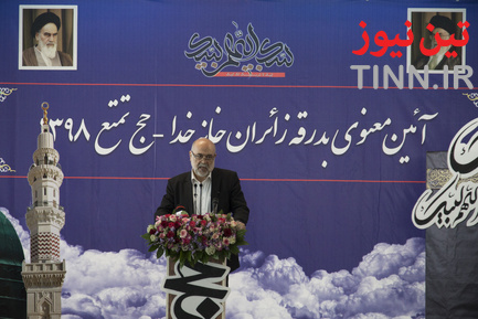  آیین بدرقه زائران حج تمتع ۹۸