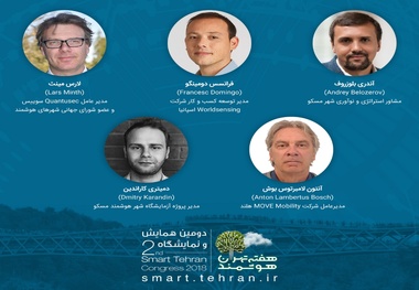 حضور  مدیران حوزه شهر هوشمند از روسیه، سوییس، اسپانیا و هلند به تهران 