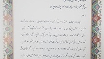 
تقدیر مجمع نمایندگان استان از اداره کل بنادر و دریانوردی سیستان و بلوچستان
