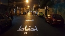 اختلاف آماری در شناسایی نقاط حادثه‌ خیز جاده‌ های کشور و پیامدهای آن بر ایمنی راه‌ ها