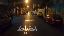 اختلاف آماری در شناسایی نقاط حادثه‌ خیز جاده‌ های کشور و پیامدهای آن بر ایمنی راه‌ ها