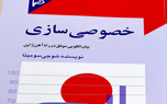 خلاصه کتاب خصوصی سازی راه آهن ژاپن، اثر شوجی سومیتا/ شبکه ریلی زیان دهی که سودآور شد 