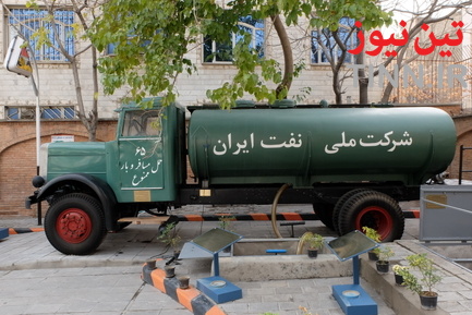 موزه پمپ بنزین تهران