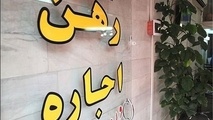 وزارت راه: رقم وام اجاره هنوز مشخص نشده است
