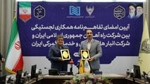 امضای تفاهم‌ نامه همکاری لجستیکی بین شرکت راه آهن و گمرک