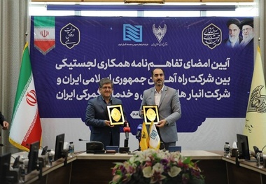 امضای تفاهم‌ نامه همکاری لجستیکی بین شرکت راه آهن و گمرک