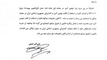 کشتیرانی، رانت، توهین، افترا، عذرخواهی