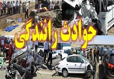 تصادف در محور بروجرد- اراک ۹ مصدوم بر جای گذاشت