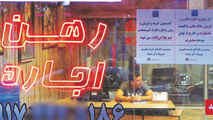 نمای تورم مسکن در پایان تابستان
