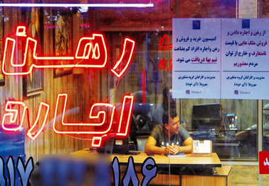 نمای تورم مسکن در پایان تابستان
