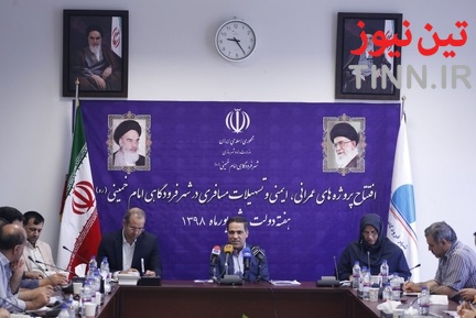 نشست خبری مدیرعامل شهر فرودگاهی امام خمینی