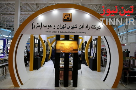 روز آخر نمایشگاه ریلی