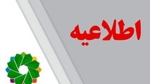 اختلال در سامانه «تهران من» به‌زودی برطرف می‌شود