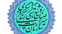 برنامه‌ریزی کرمانشاه برای برندسازی گردشگری
