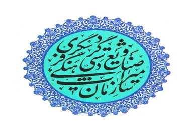 برنامه‌ریزی کرمانشاه برای برندسازی گردشگری

