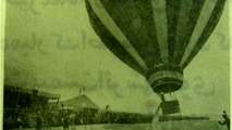 ساخت بالون در ایران