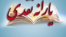  شرط افزایش یارانه نقدی چیست؟ 