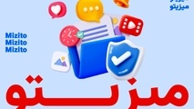میزیتو میزبانی بینهایت ساده و قدرتمند برای ارتباطات آنلاین شما

