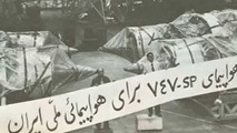 بوئینگ 747sp به نمایشگاه هوایی اهدا شد