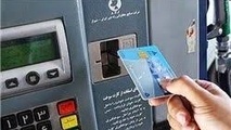 
الزام استفاده از کارت سوخت شخصی از ۲۰ مرداد
