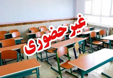 مدارس مازندران به دلیل ضرورت مدیریت انرژی و برودت هوا تعطیل شد / تعلیق در ساعات کار بانک ها و ادارات