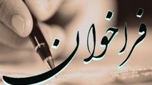 آگهی مناقصه تحلیل، آموزش و عملیاتی‌سازی سامانه شناسایی و ردیابی کشتی ها از راه دور