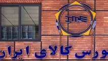 آگهی شرکت راه آهن در بورس کالا