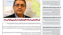 روزنامه تین | شماره 41 | 10 مرداد 1397