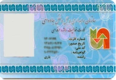 نحوه تمدید کارت هوشمند رانندگی پس از اتمام قرارداد رانندگان با شرکت ها