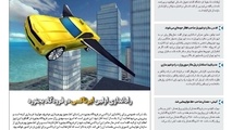 شماره 3 | 13 اسفند 1396