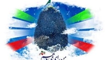   من رای می دهم زیرا....