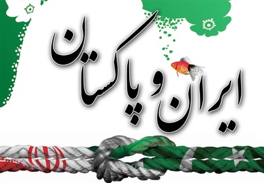 پاکستان اولویت اول ایران در تبادلات اقتصادی با همسایگان است