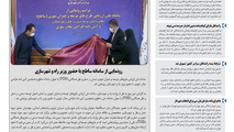 روزنامه تین | شماره 725| 19 مردادماه 1400 