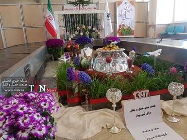 هفت سین