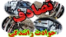 تصادف در جاده پلدختر- خرم آباد 3 کشته و 2 مجروح برجای گذاشت