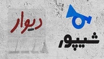 ثانیه شمار اخطار اصلاح آگهی های مسکن دیوار و شیپور روشن شد!