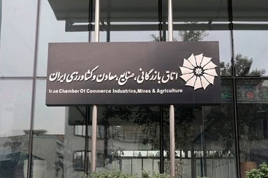 اتاق ایران نقشه راه سرمایه‌ گذاری مشترک با ترکیه را کلید زد