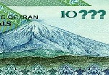«حذف صفر پول» از دستور کار بانک مرکزی خارج شد