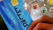 کالابرگ کد ملی‌ های ۷، ۸ و ۹ شارژ شد