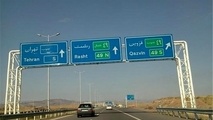 بهره برداری از آزادراه منجیل-رودبار با تامین اعتبار 