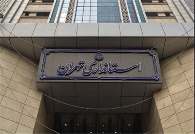 اطلاعیه استانداری تهران درباره تعطیلی روز یکشنبه

