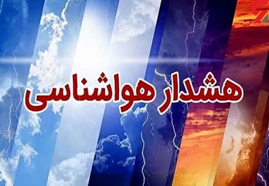 هشدار هواشناسی سطح زرد دریایی، افزایش سرعت وزش باد و ارتفاع موج در سیستان و بلوچستان