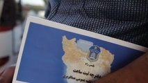 ثبت امضا برای حذف یا اصلاح دستورالعمل توفیف دفترچه کار رانندگان