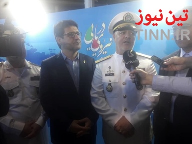 نمایشگاه دریایی
