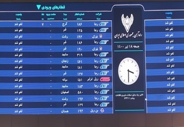 حمله سایبری به راه آهن/ تعویق حرکت قطارها + اطلاعیه راه آهن