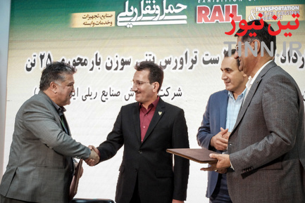 نمایشگاه حمل و نقل ریلی