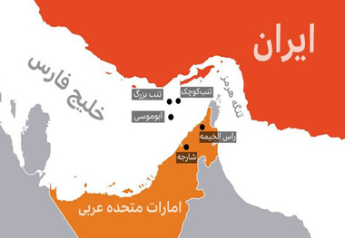 جزایر سه گانه و مناقشه خلیج فارس؛ بررسی تاریخی، حقوقی و سناریوهای پیش روی ایران و امارات