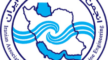 رفتار غیرقانونی انجمن مهندسی دریایی هم‌چنان ادامه دارد